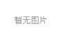 1870小字符噴碼機(jī)配合流水線(xiàn)作業(yè)